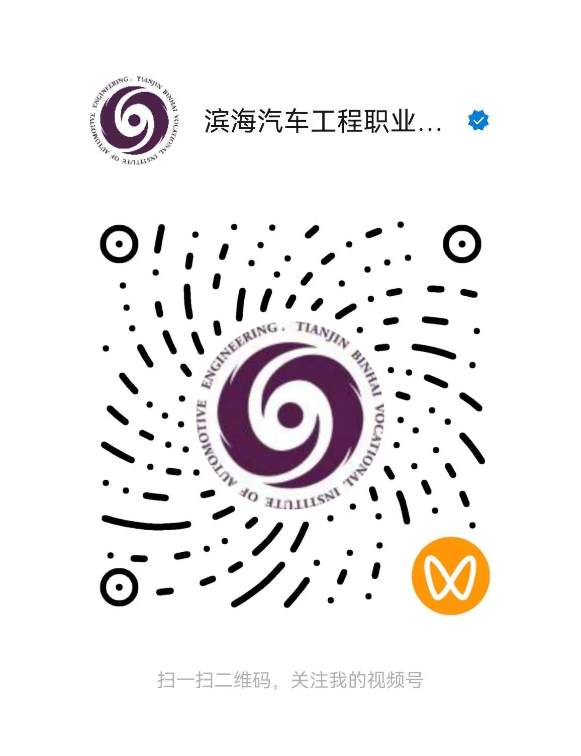 视频号.jpg