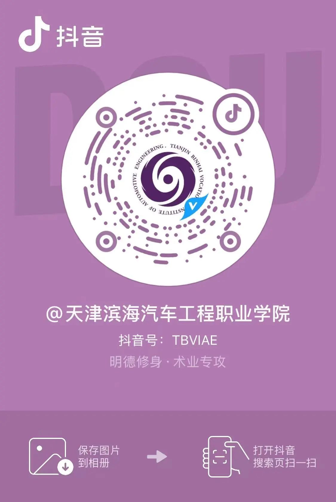 抖音号.jpg
