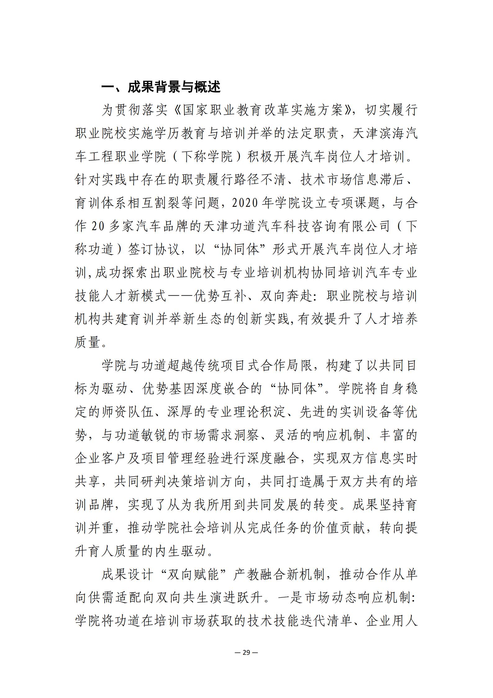 成果报告_03.jpg