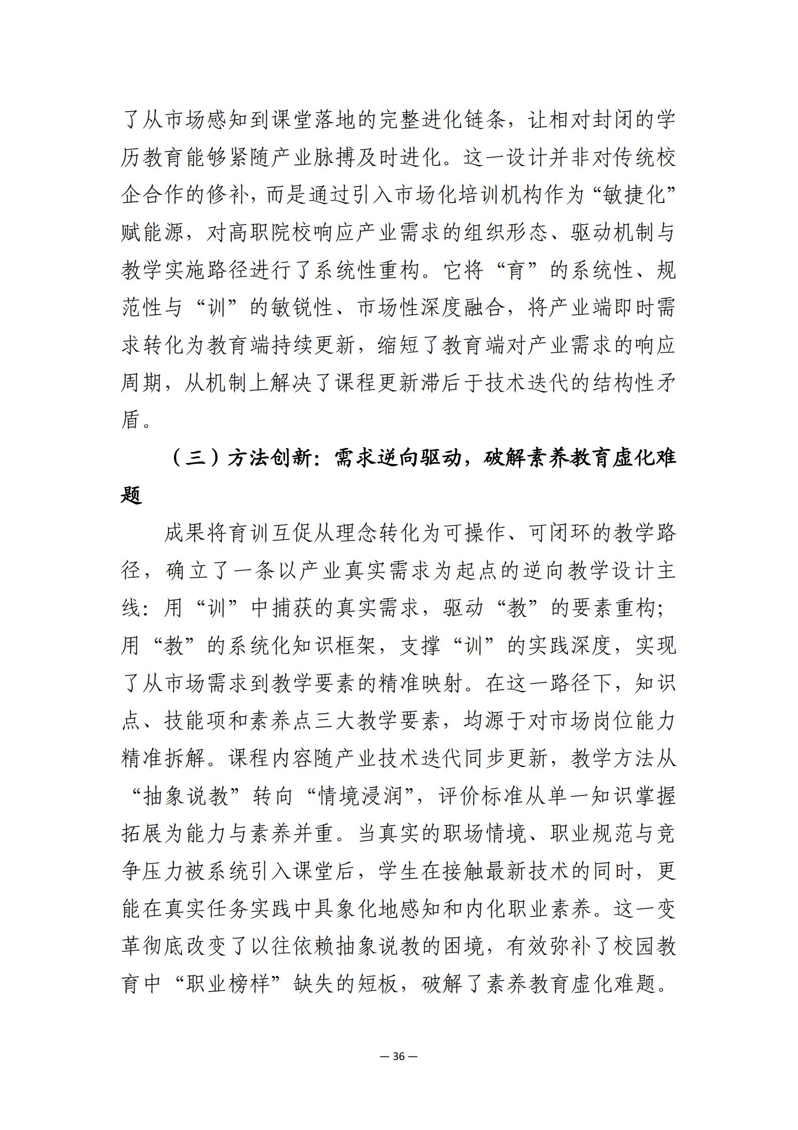 成果报告_10.jpg