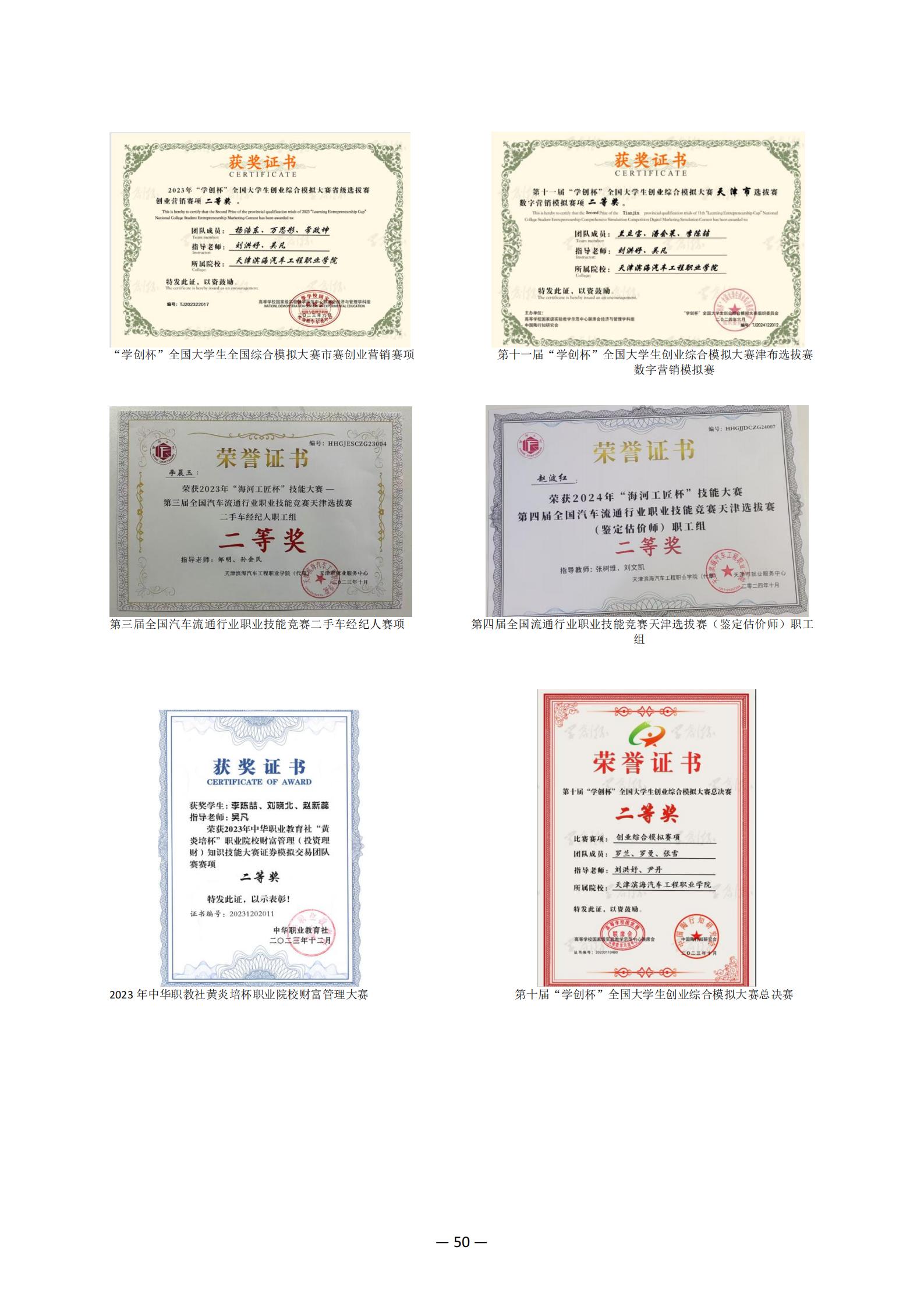 教学成果应用和效果证明材料_12.jpg