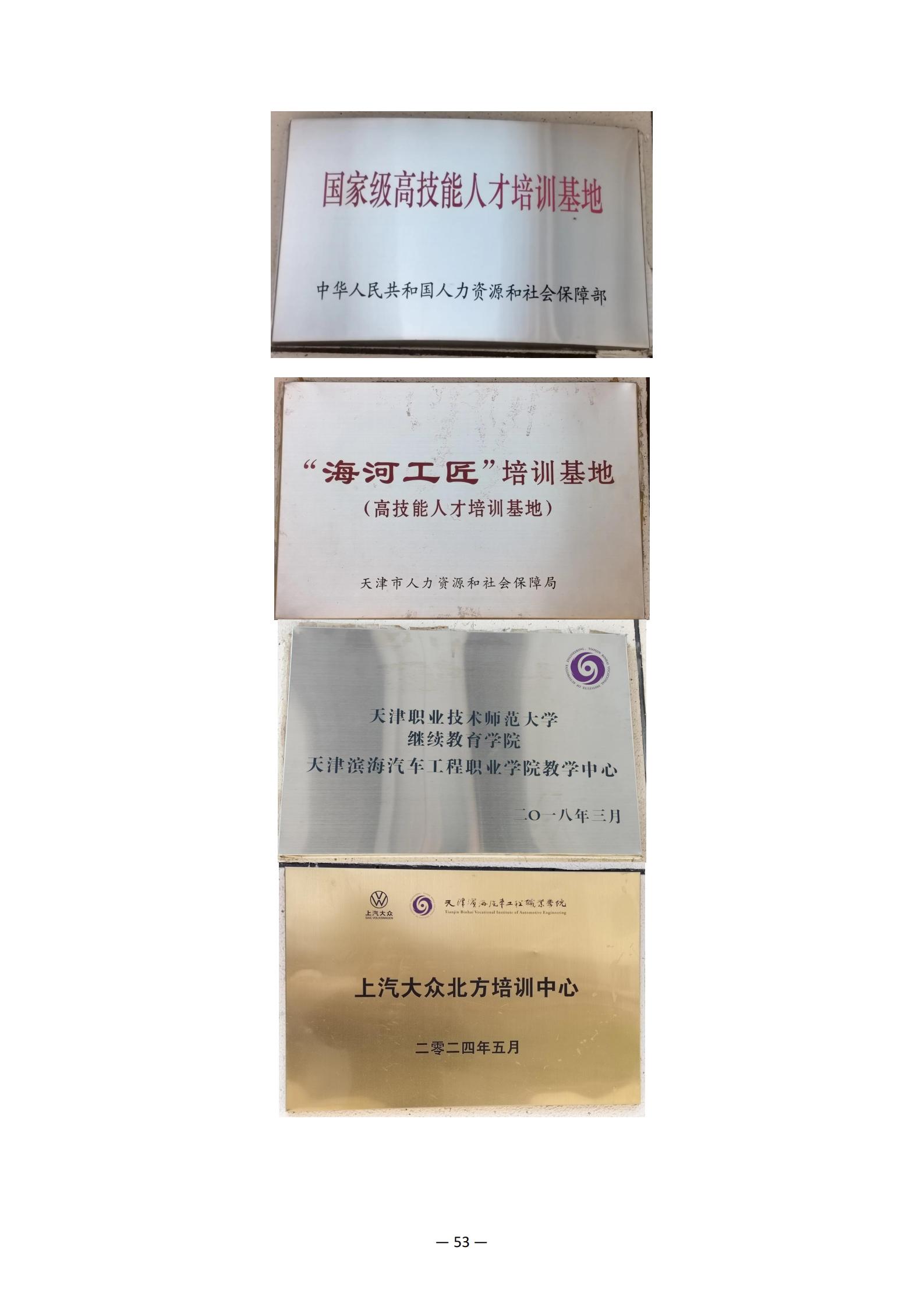 教学成果应用和效果证明材料_15.jpg