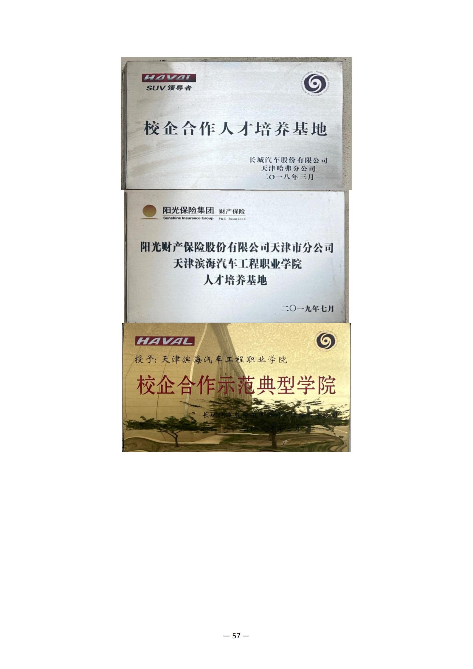 教学成果应用和效果证明材料_19.jpg
