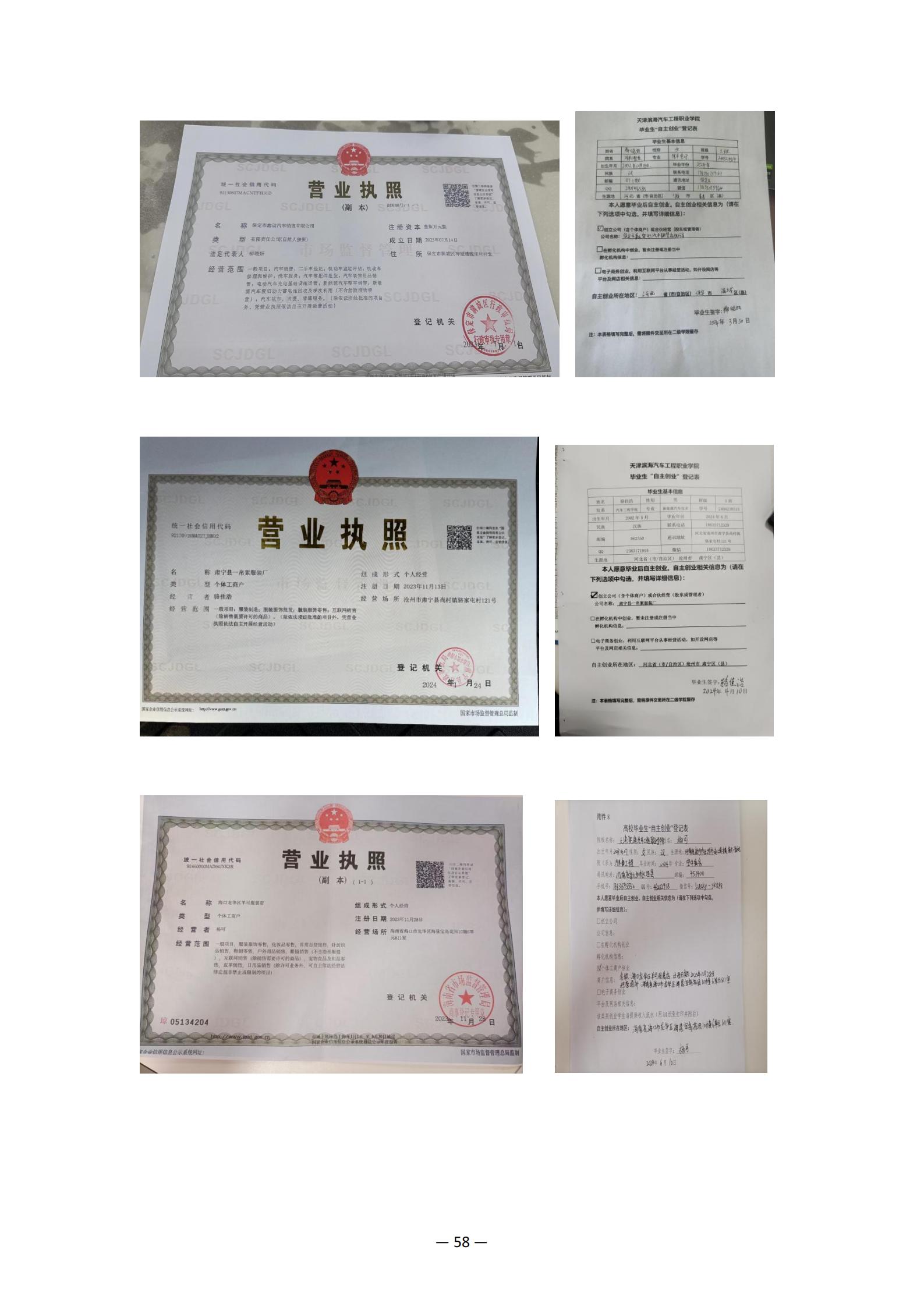 教学成果应用和效果证明材料_20.jpg