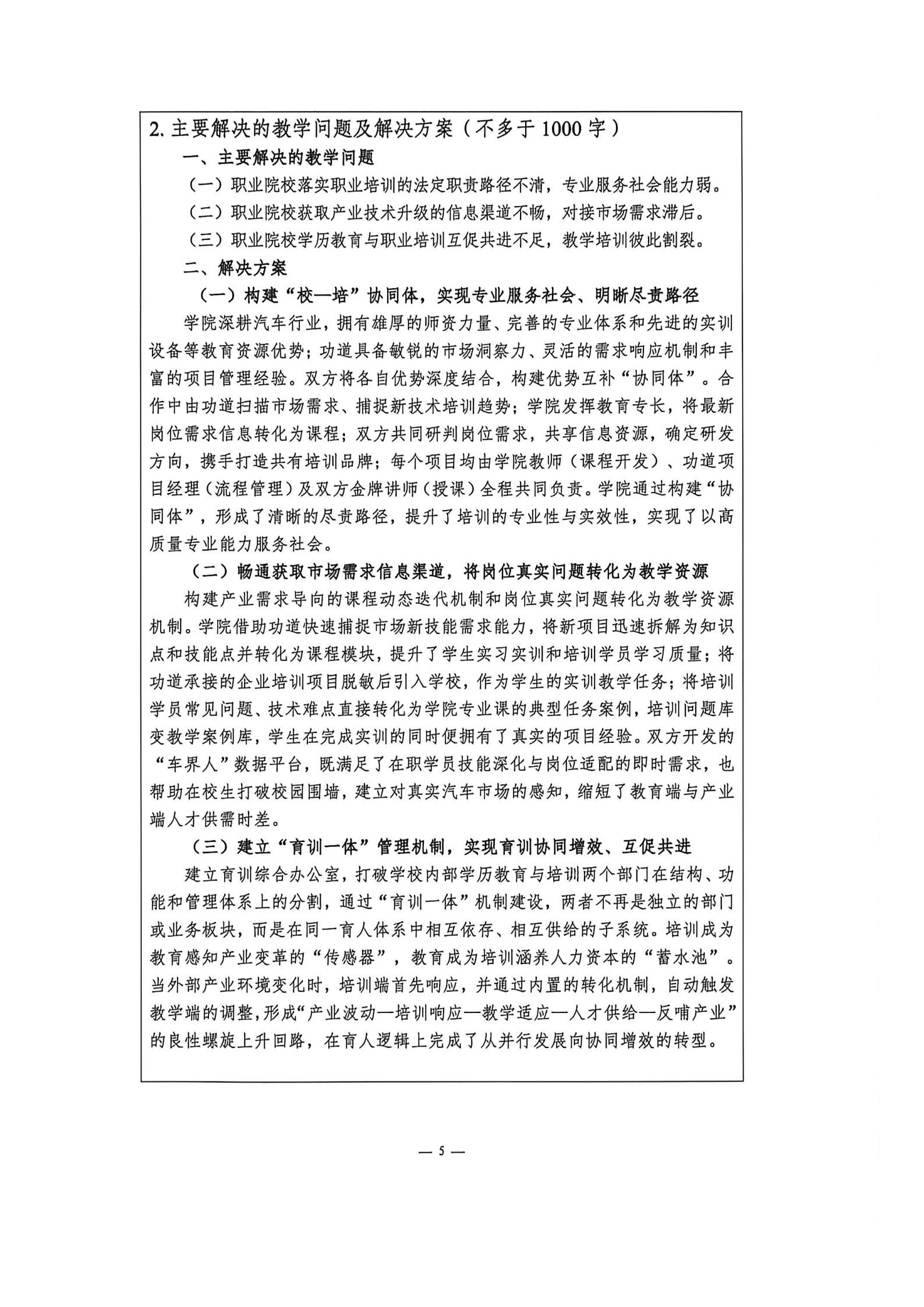 申报书_05.jpg