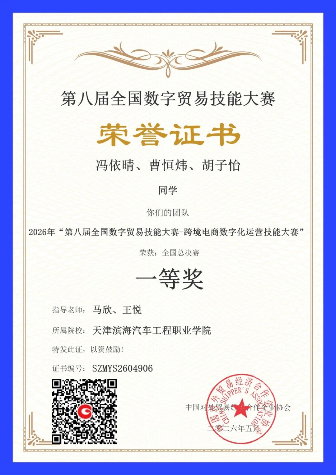 1782797835745327.png 图片6.png