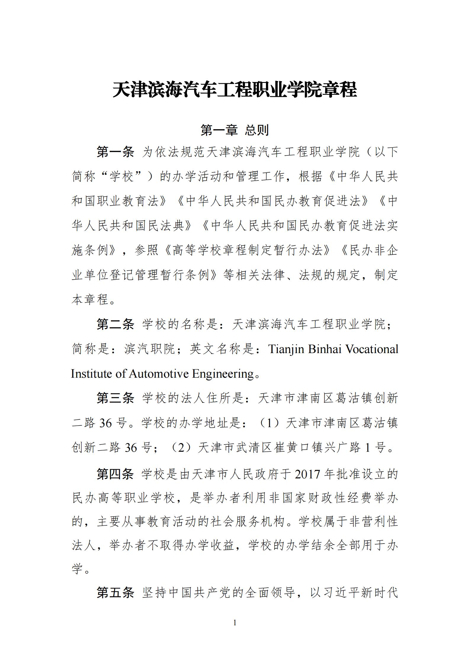 章程_01.jpg