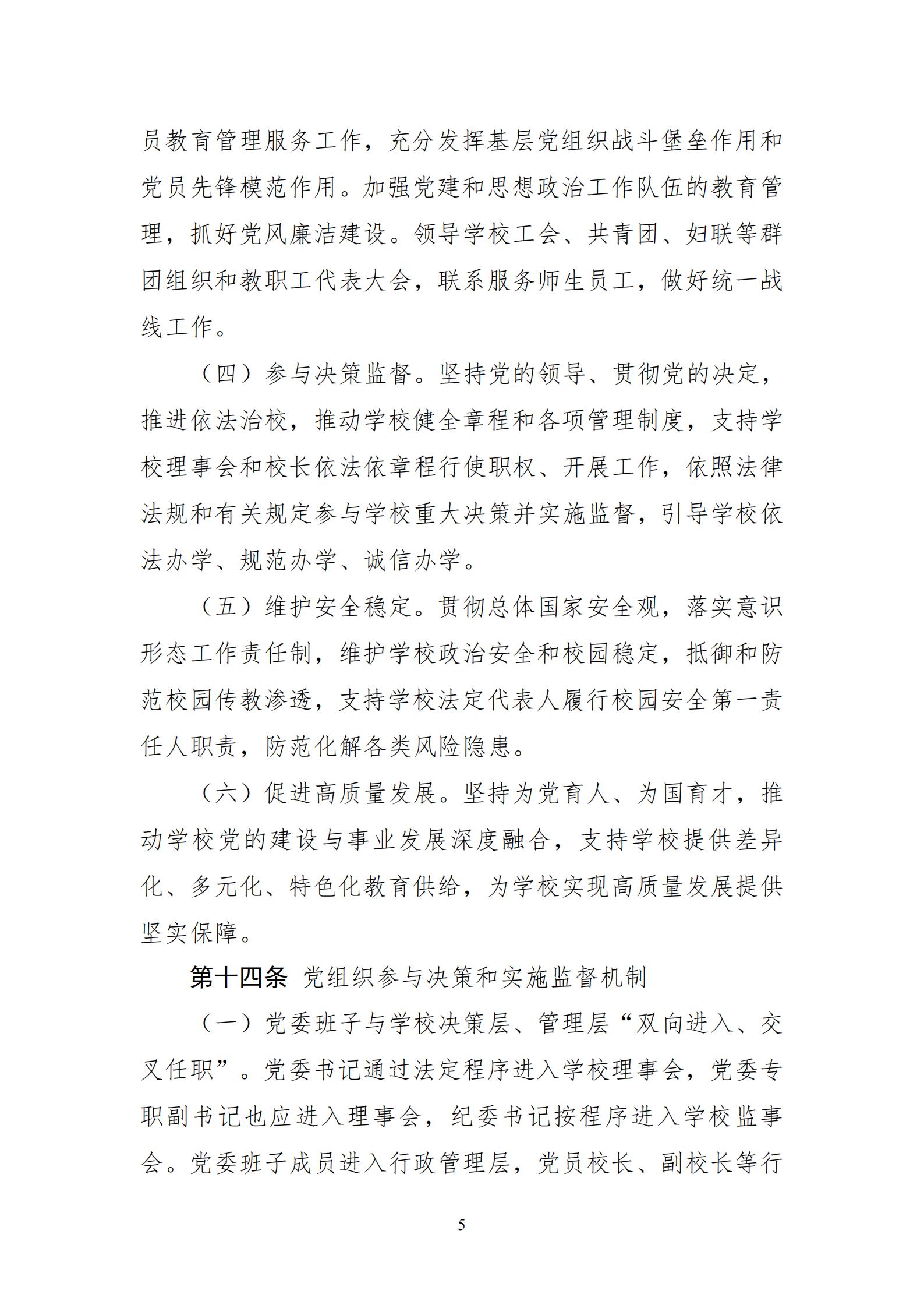 章程_05.jpg