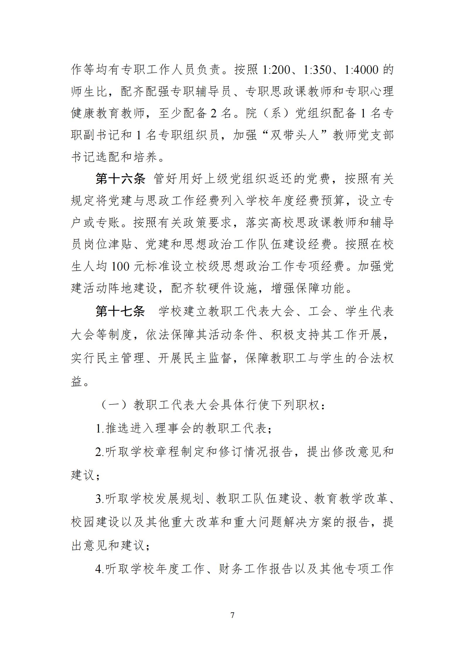 章程_07.jpg