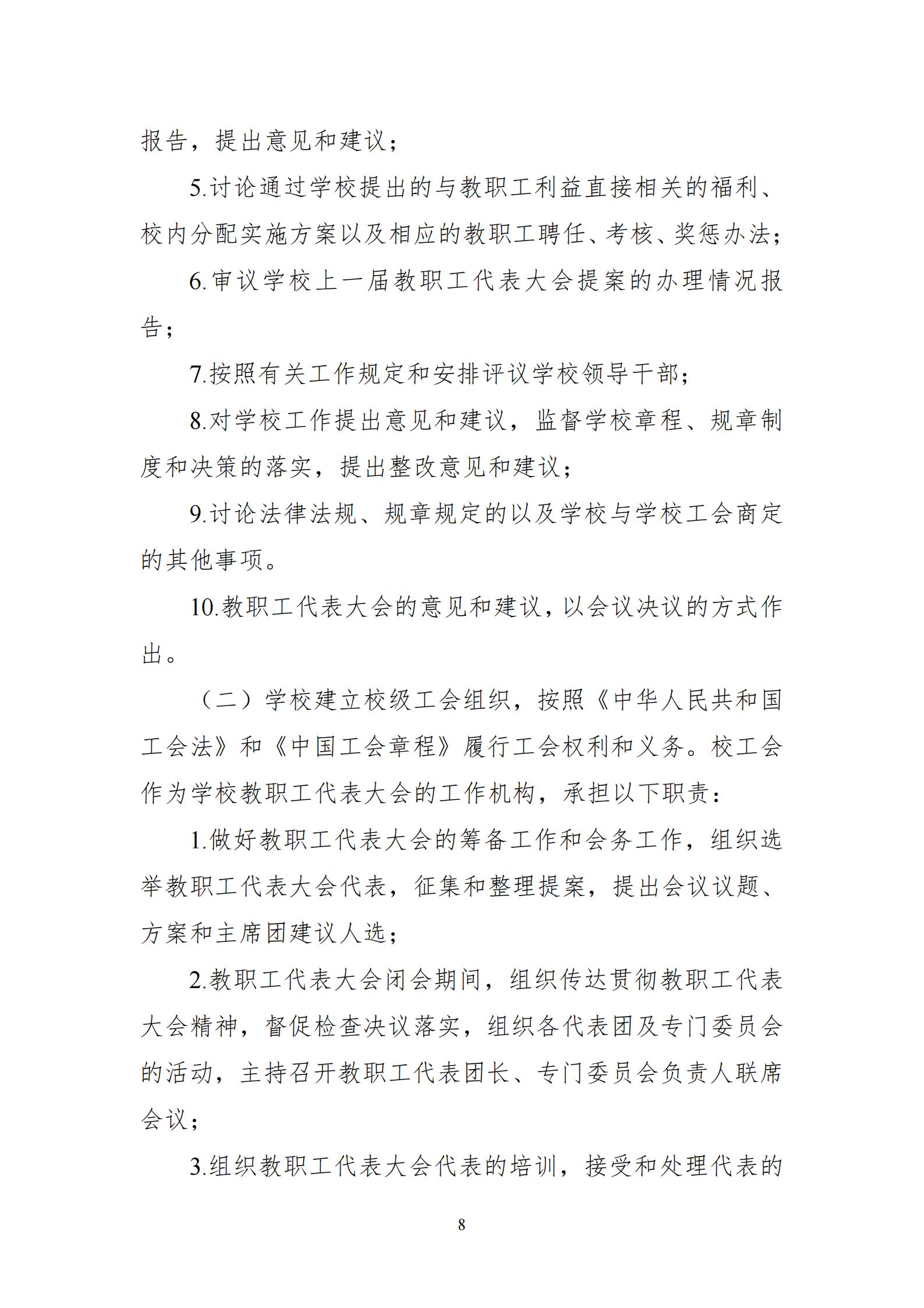 章程_08.jpg