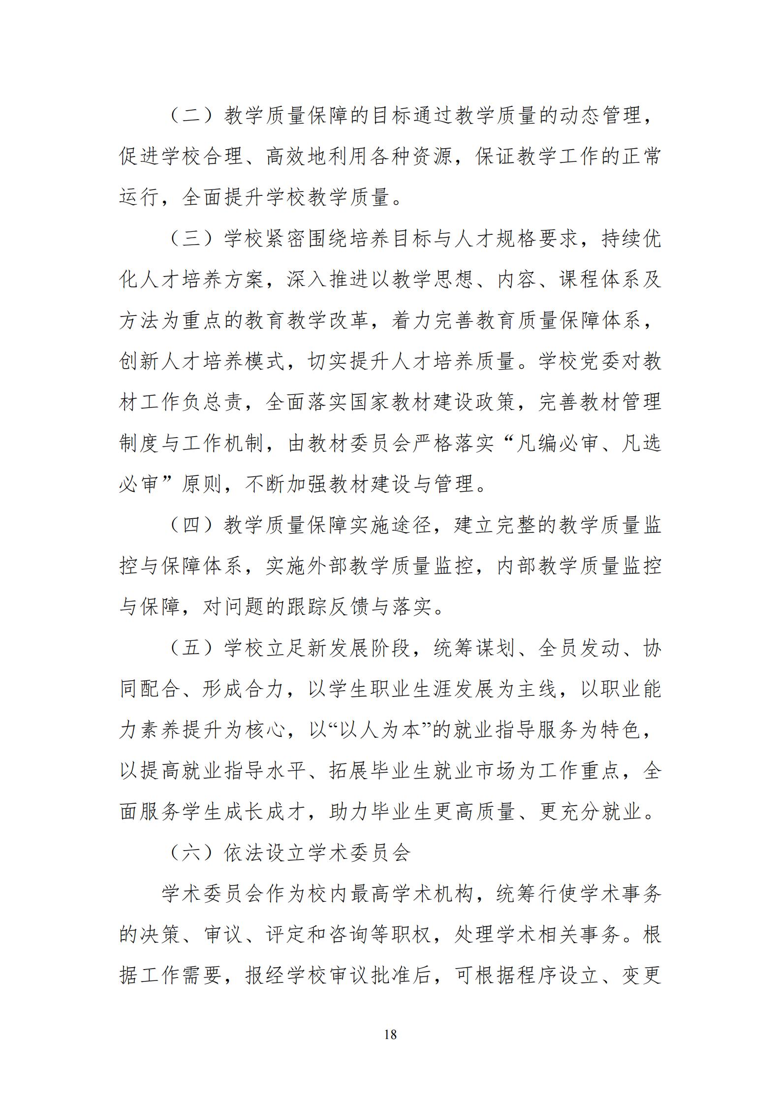 章程_18.jpg