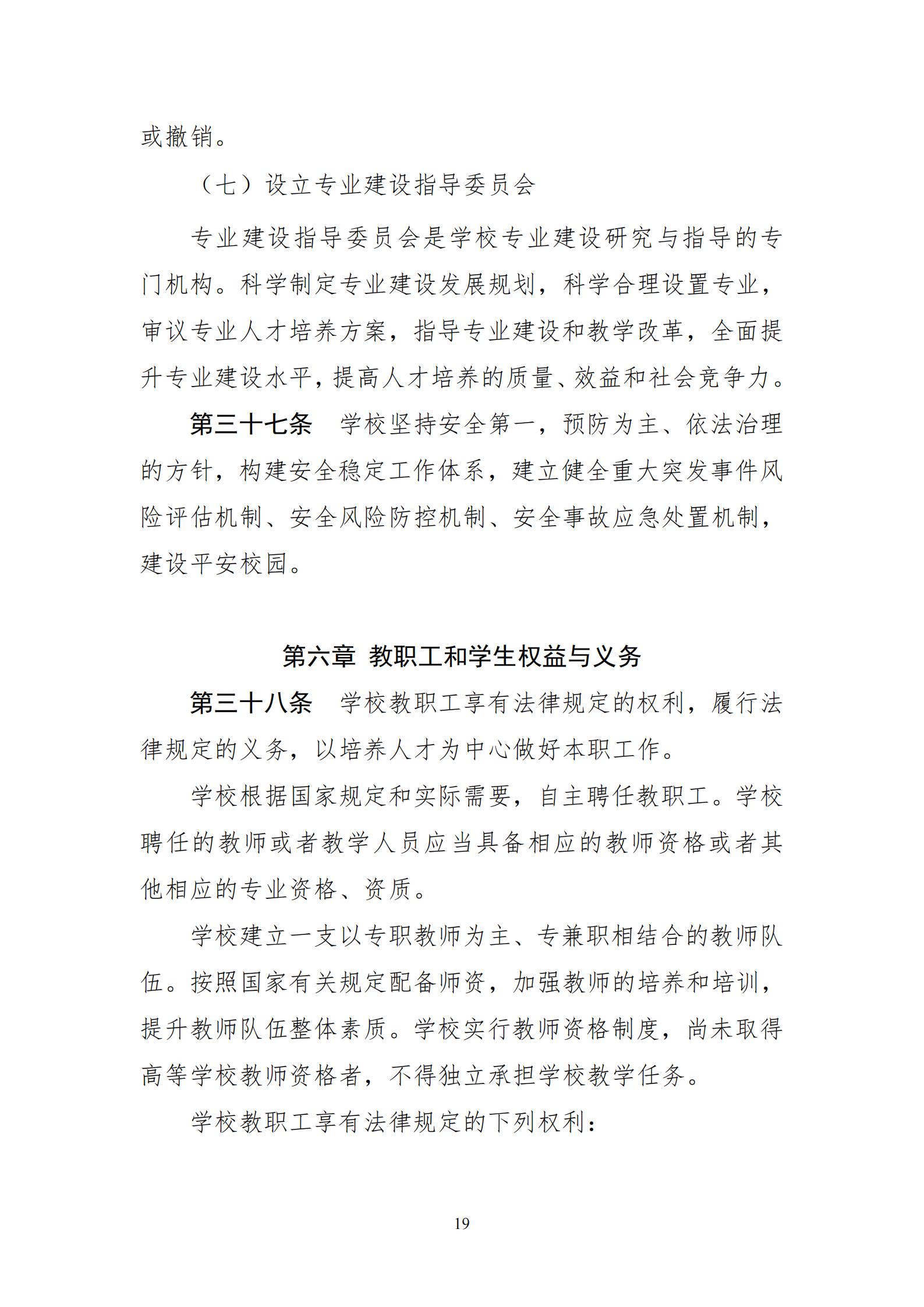 章程_19.jpg