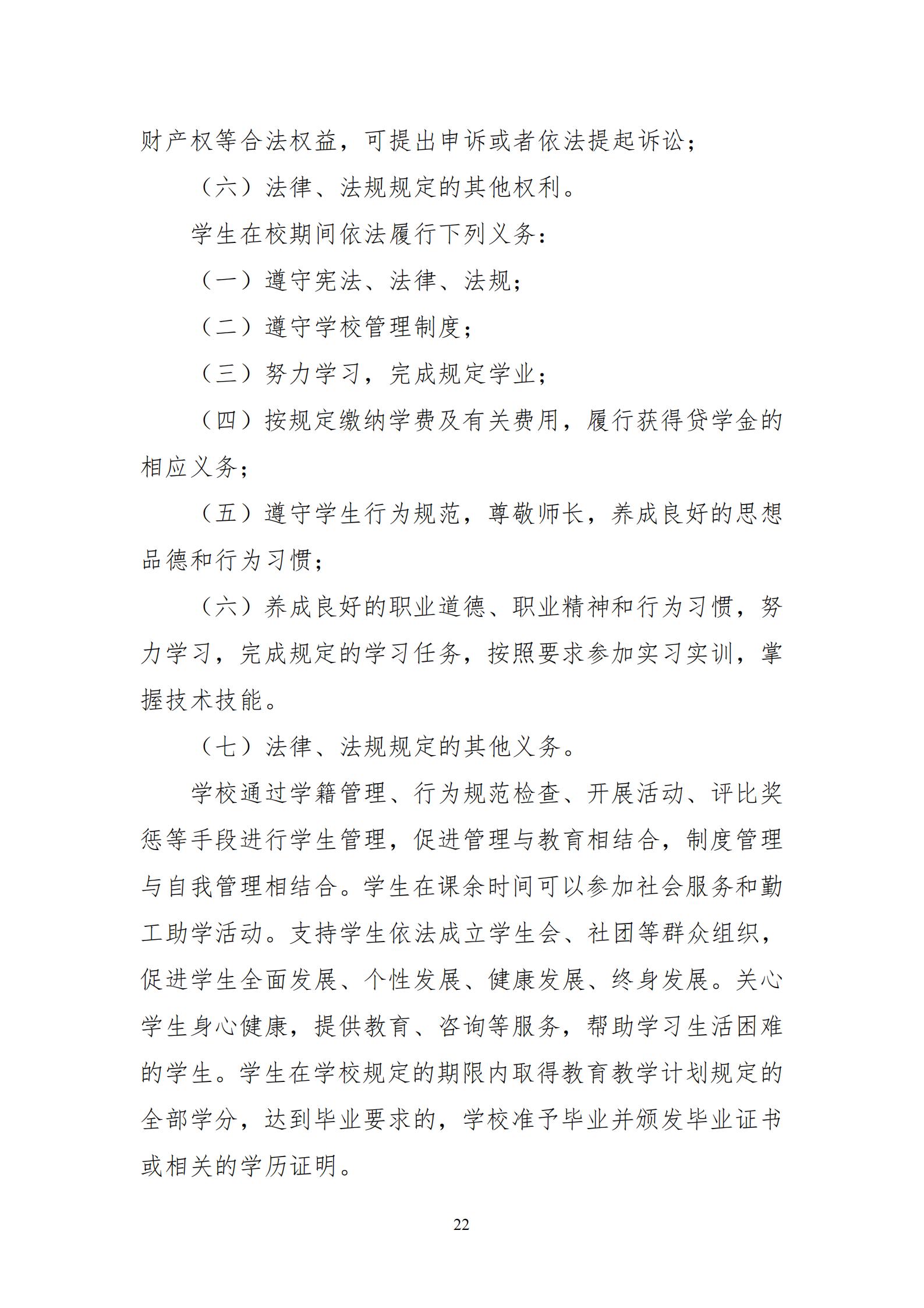 章程_22.jpg