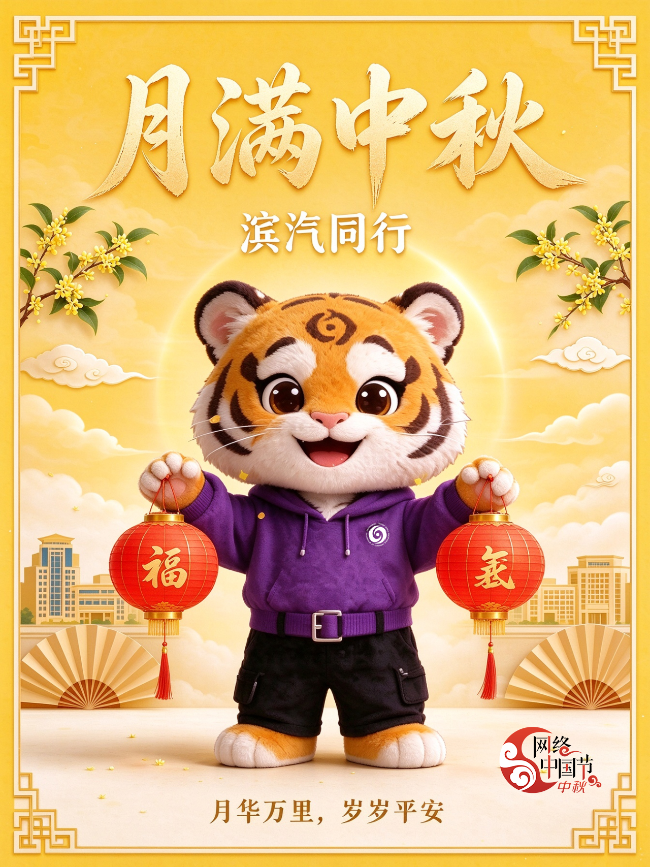 1790350297442185.jpg 网络中国节.jpg